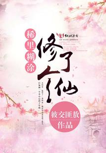 单翼小鸟重回蓝天