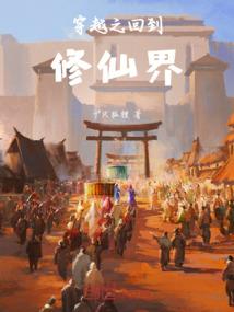 辰梦天下