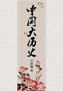 斗罗：继承修罗神，打脸唐三