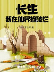 神火种子