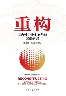 在死亡中永恒的轮回