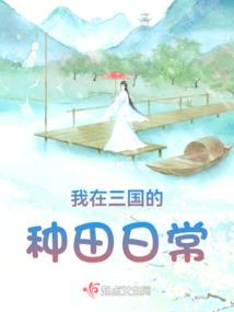 仙变纪