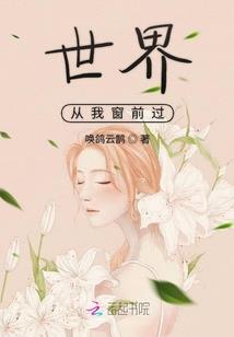 异界少年脱单记
