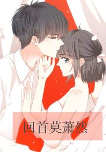 以爱之名为爱修仙