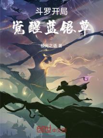 亚美尼亚战记