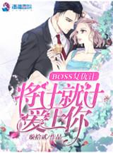 妖孽仙尊不要逃
