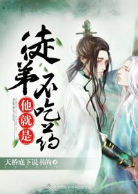 千殇帝痴
