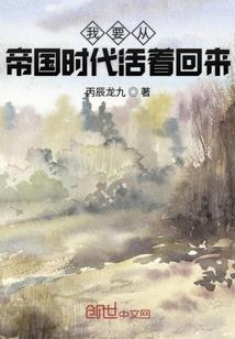 跨千年终于在一起