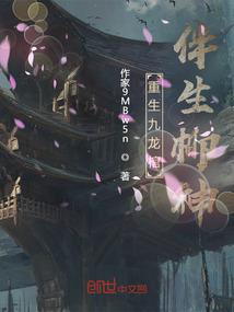 越纤纱梦情缘