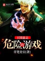 豪门公子恋上白领剩女：就是赖定你