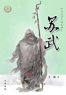净世妖帝
