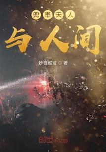 生间恒缘