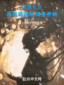 东篱传
