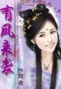 重生之隐者的逆袭
