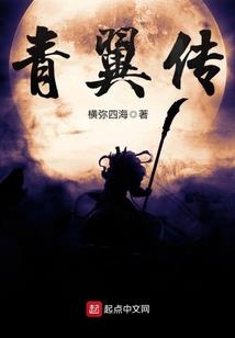 君王之约