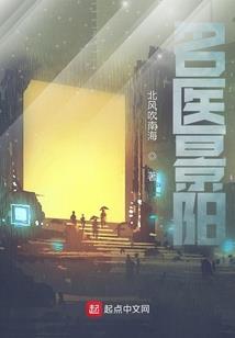 狐仙是我妾