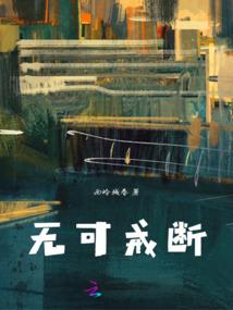 文沐阳突破