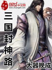 无尽混元