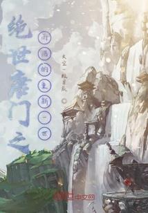 穿越之妃皇腾达