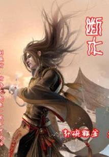 叶麟重生记