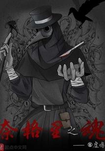 我的霉神男友