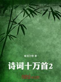 蜀山之邪王传
