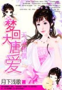 恋月金城