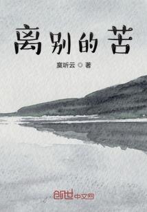 朕有心疾无药可医
