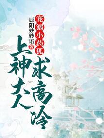 我是妖孽谁怕我