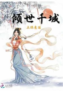 凤火战神