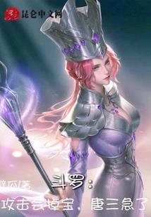 霸爱来袭：钻石老公独宠妻