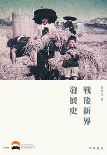 仙魔机甲变