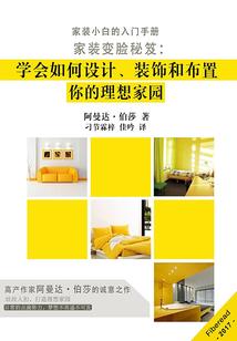 大师的幸福生活