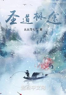 凡人求仙之问鼎巅峰