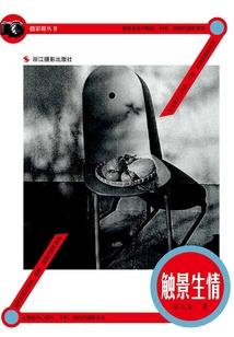 当年倩影谁记