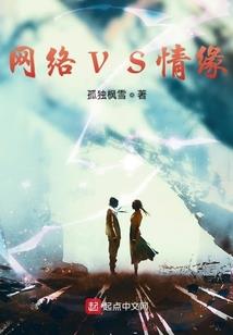 我的鬼眼新娘