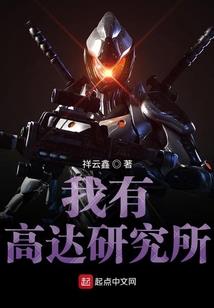 豪门主母