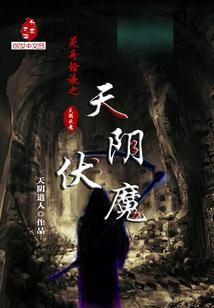 我的乾坤我做主