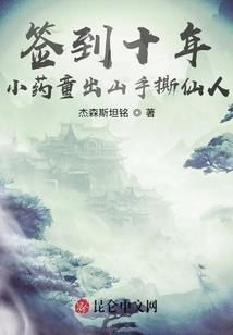 煞世重生