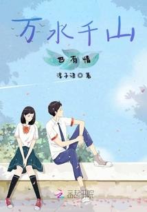 分手吧,我们