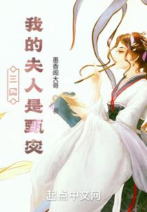 失踪的白壳巨蜗