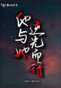 仙剑浮世录