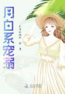 燮帝追妻之娘子快跑