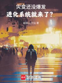 魔域人族崛起