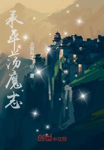 仙途虐缘