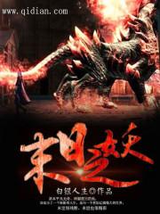魔法文明四万年