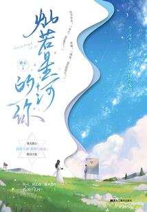 恶魔的誓约