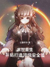 末日归