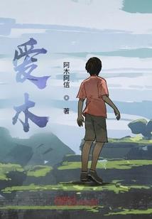 重生之换心
