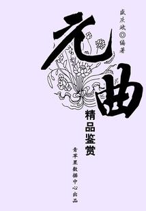 六道写轮眼